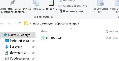 Запуск программы