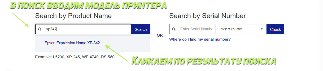 Поиск драйвера