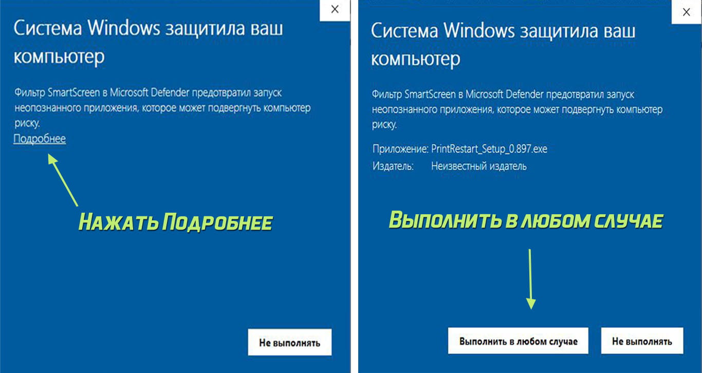 Система защитила Ваш компьютер